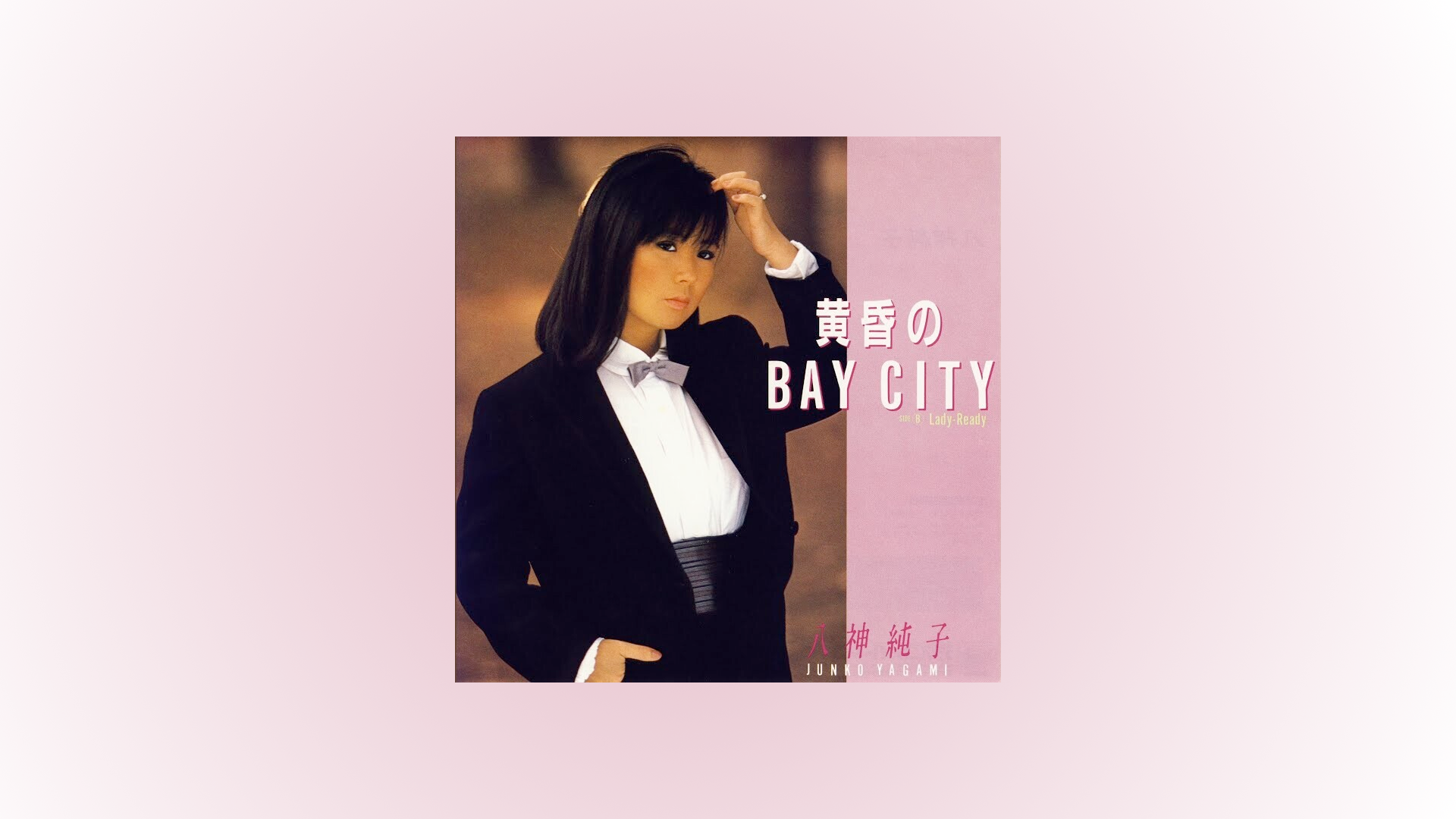 [The JukeBox] #95 – Junko Yagami – 黄昏のBAY CITY